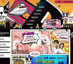 이쁘개 (쇼핑몰)
